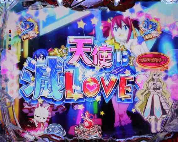 Pフェアリーテイル 天使