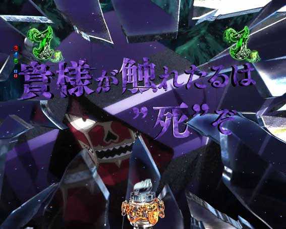 Pフェアリーテイル 死神ブラッドマン