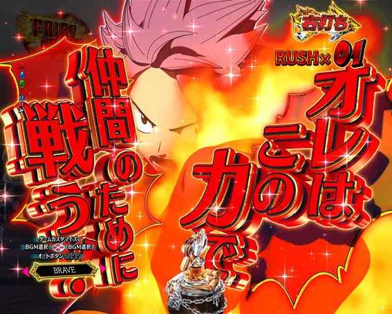 Pフェアリーテイル 対戦キャラ示唆予告