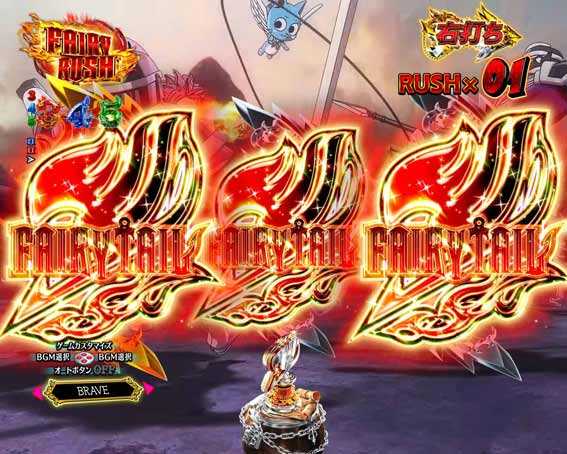 Pフェアリーテイル チャンス目予告