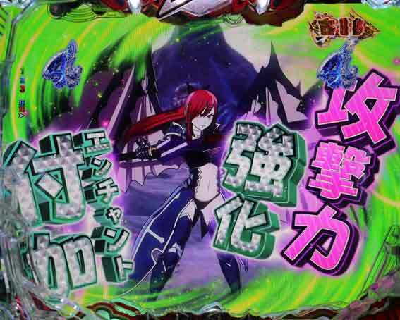 Pフェアリーテイル 強化バトル