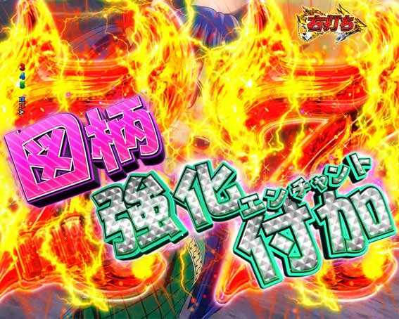 Pフェアリーテイル 図柄強化