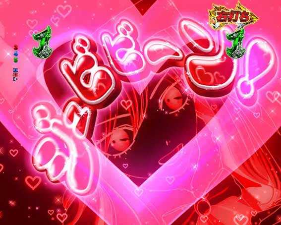 Pフェアリーテイル 告知