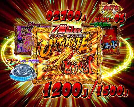 Pフェアリーテイル 七炎竜RUSH