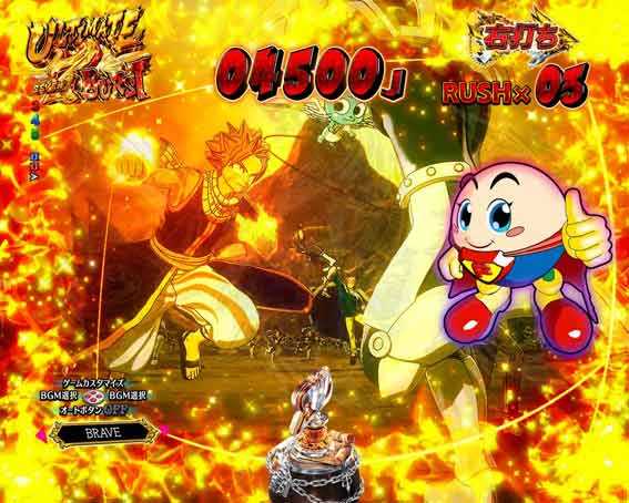 Pフェアリーテイル 七炎竜RUSH中プレミアム予告