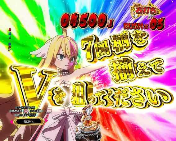 Pフェアリーテイル メイビス作戦を開始します予告