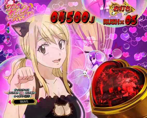 Pフェアリーテイル シャルル