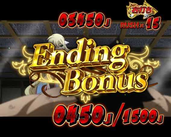 Pフェアリーテイル エンディングボーナス