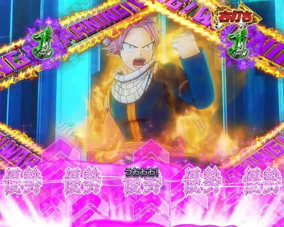 Pフェアリーテイル 劣勢