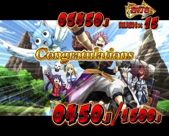 Pフェアリーテイル スペシャルエンディングボーナス