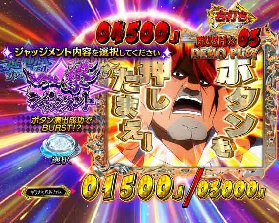 Pフェアリーテイル 一夜モード