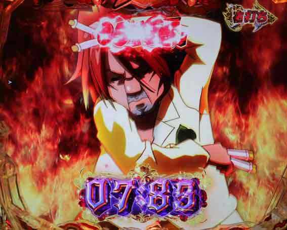 開眼ジャッジメント