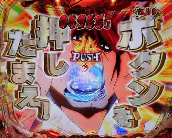 Pフェアリーテイル スピニングフラッシュ