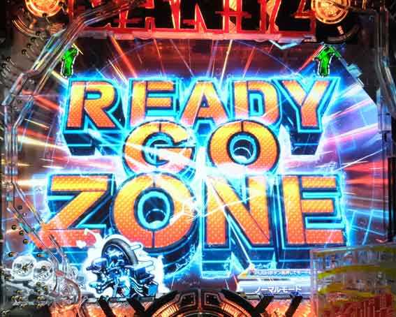 ガンツ覚醒 スイート2000 READY GO ZONE
