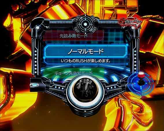 ガンツ覚醒 スイート2000 大好き2000告知モード