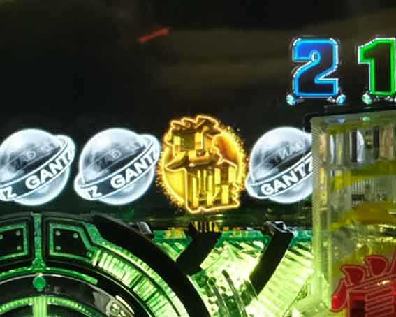 ガンツ覚醒 スイート2000 保留変化予告