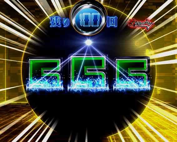 ガンツ覚醒 スイート2000 転送予告