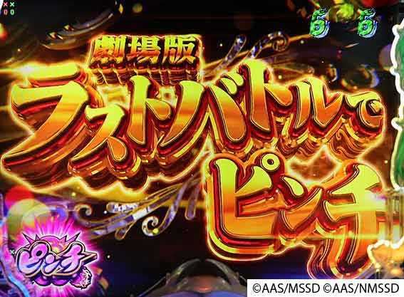 ハイスクールフリート オールスター 2400 ラストバトル