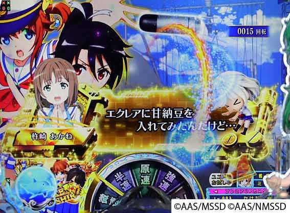 ハイスクールフリート オールスター 2400 セリフ