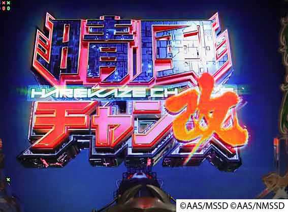 ハイスクールフリート オールスター 2400 晴風チャンス改