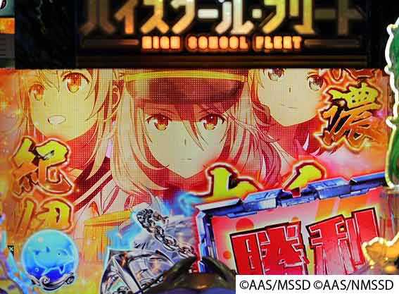 ハイスクールフリート オールスター 2400 大和