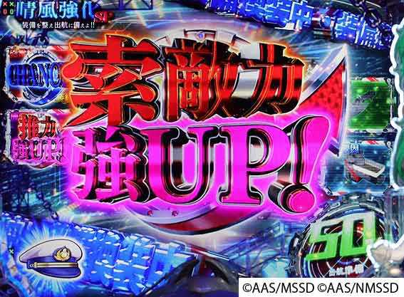 ハイスクールフリート オールスター 2400 晴風強化演出