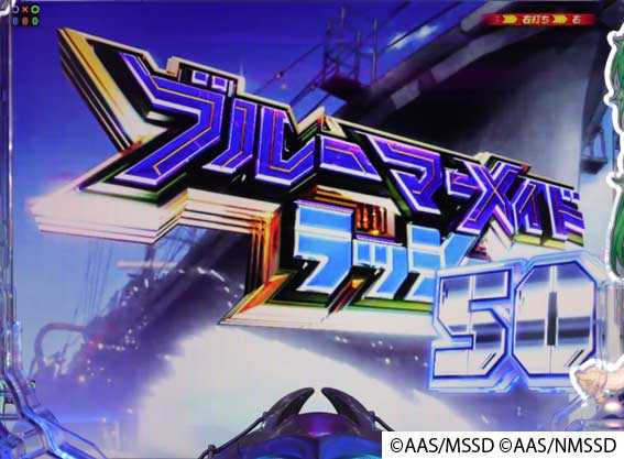 ハイスクールフリート オールスター 2400 ブルーマーメイドラッシュ50