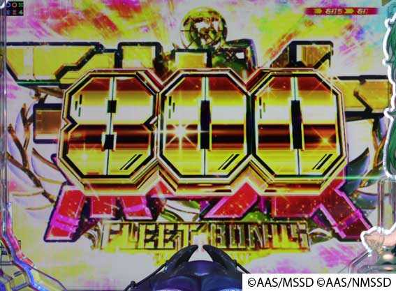 ハイスクールフリート オールスター 2400 フリートボーナス