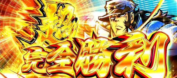 番長4の超完全勝利