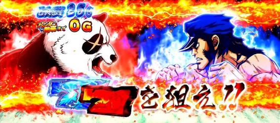 番長4の番長ボーナス