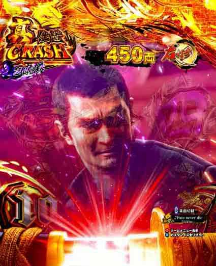 必殺仕置人 超斬撃199 真剣発光予告