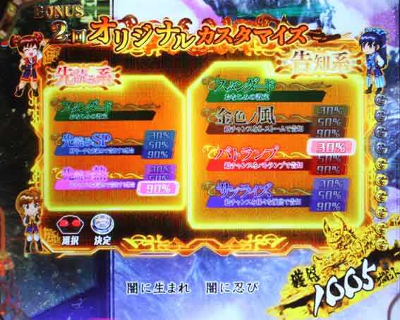 牙狼11 オリジナルカスタマイズ