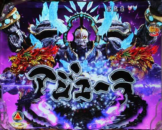 牙狼11 四聖獣ZONE