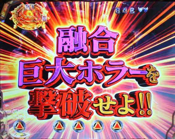 牙狼11 ラストチャンス