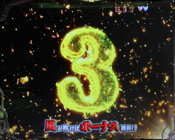 牙狼11 カウントダウン