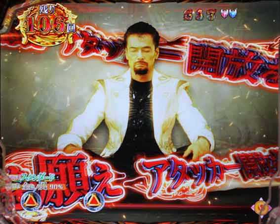 牙狼11 開願チャレンジ