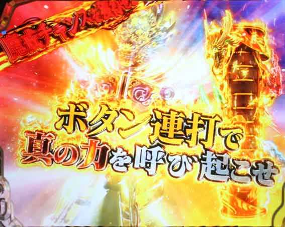 牙狼11 ボタン連打ルート