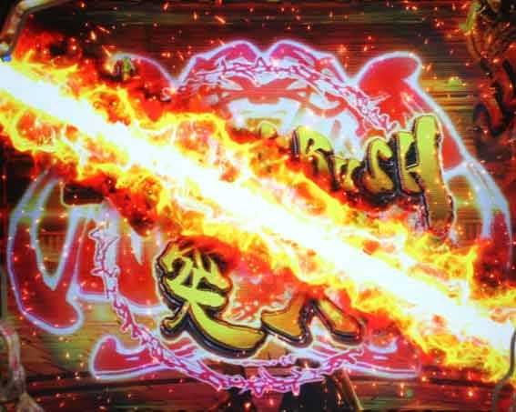 牙狼11 逆転