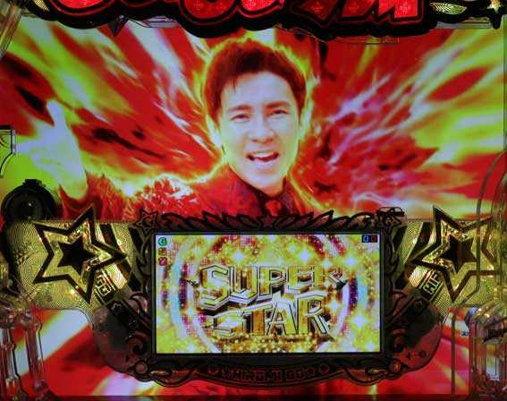 GOGO郷5 スーパースター