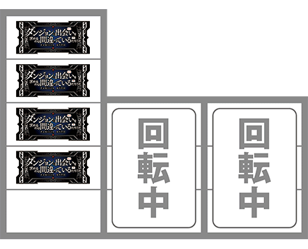 ダンまち2の打ち方