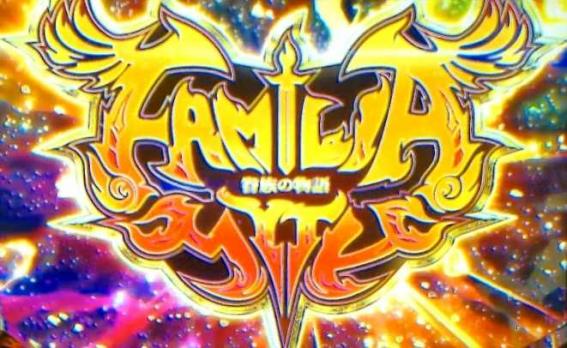 ダンまち2のファミリアミィス
