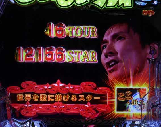 GOGO郷5 転落