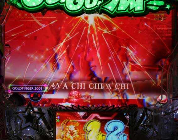 GOGO郷5 ロゴフラッシュ