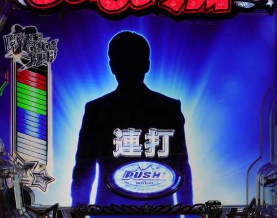 GOGO郷5 スーパースターチャレンジ