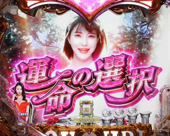 ラブ嬢 あなたが落としたのはどっち予告