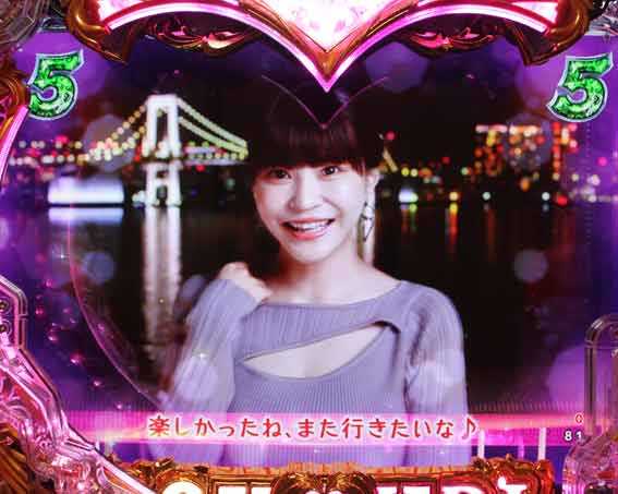 ラブ嬢 赤テロップ