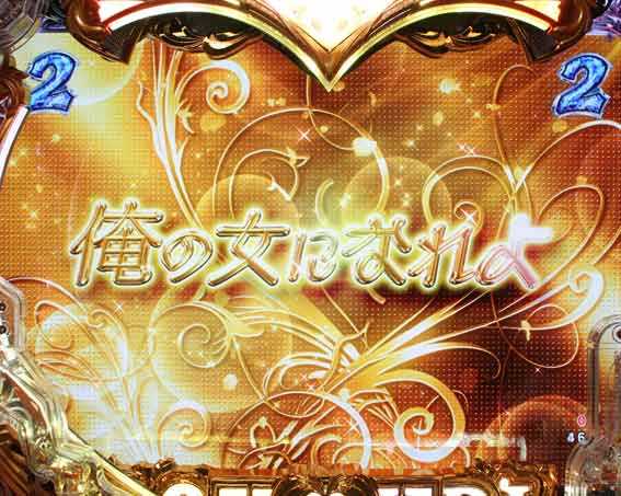ラブ嬢 金文字