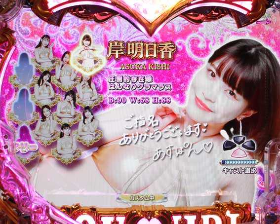 ラブ嬢 金の水着
