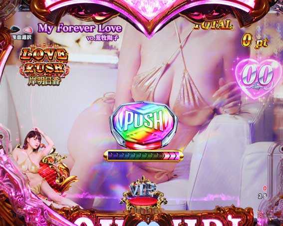 ラブ嬢 ボタン