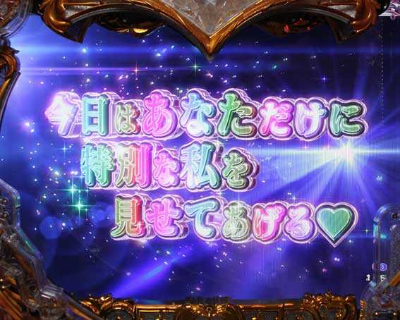 ラブ嬢 30秒リーチ